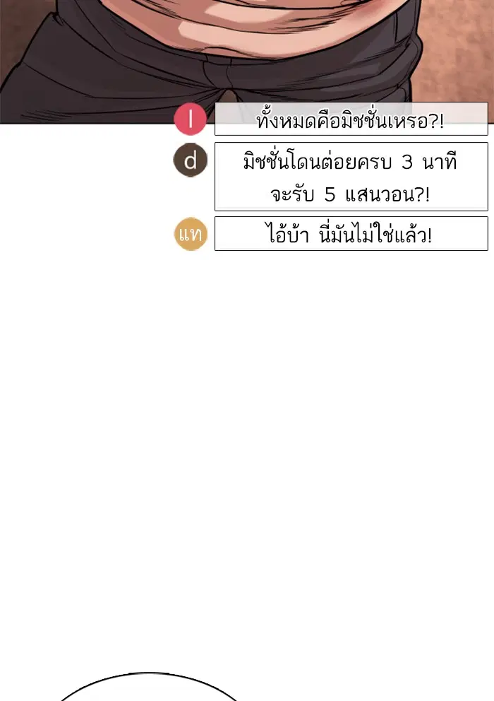 How to Fight ตอนที่ 33 หน้า 46
