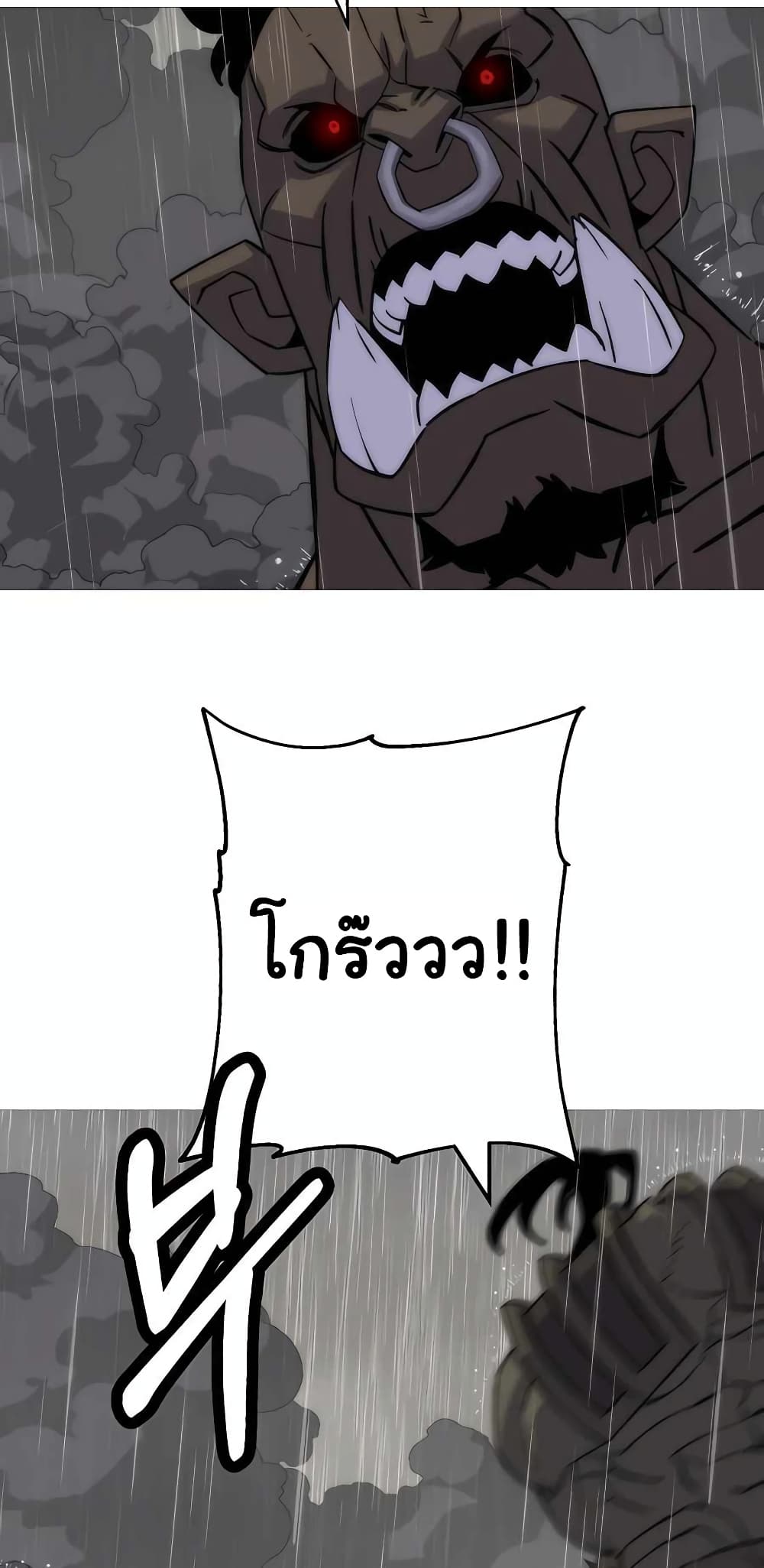 The Story of a Low-Rank จากเบี้ยสู่ราชัน ตอนที่ 111 หน้า 60