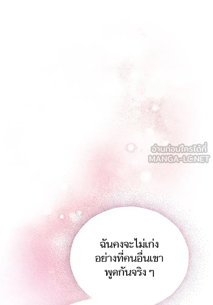 The S-Classes That I Raised (My S-Class Hunters) ตอนที่ 70 หน้า 123