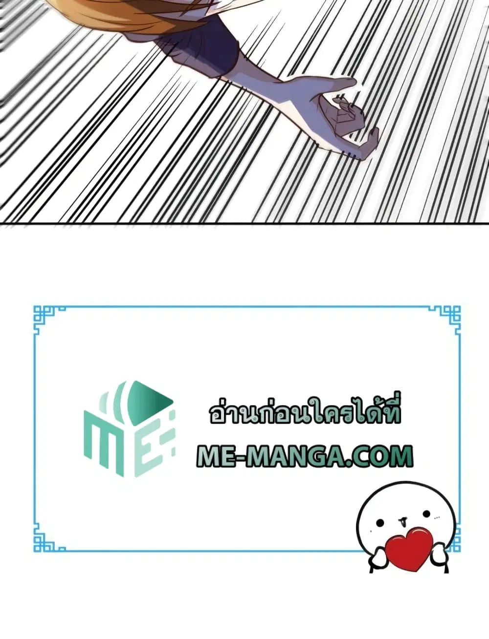 Super Wechat ตอนที่ 124 หน้า 41
