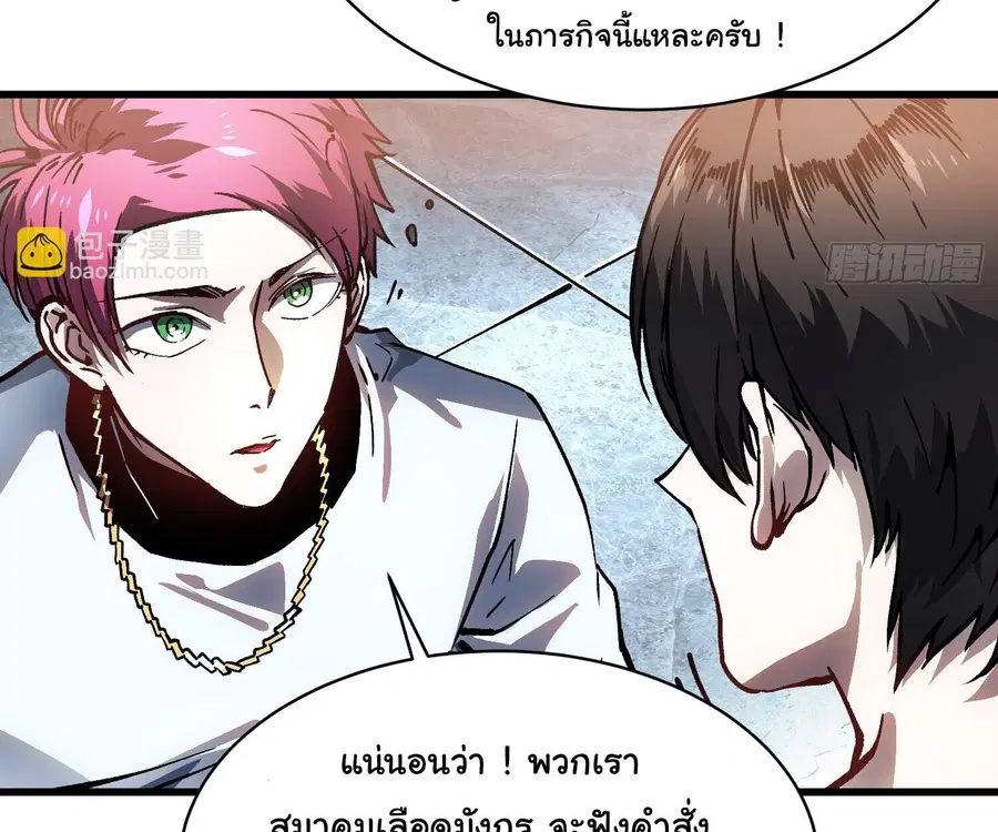 Martial Evolution: Start by Awakening the King of Monsters ตอนที่ 68 หน้า 14