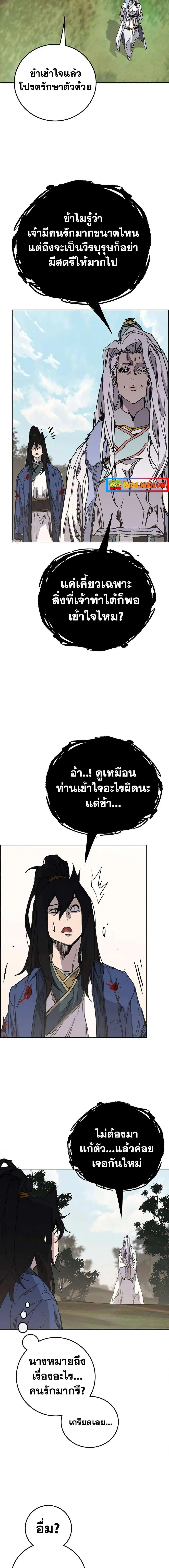 The Undefeatable Swordsman ตอนที่ 164 หน้า 5
