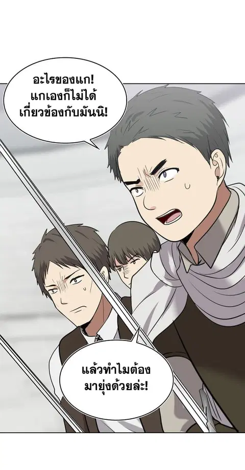 Ranker Who Lives A Second Time ตอนที่ 6 หน้า 42