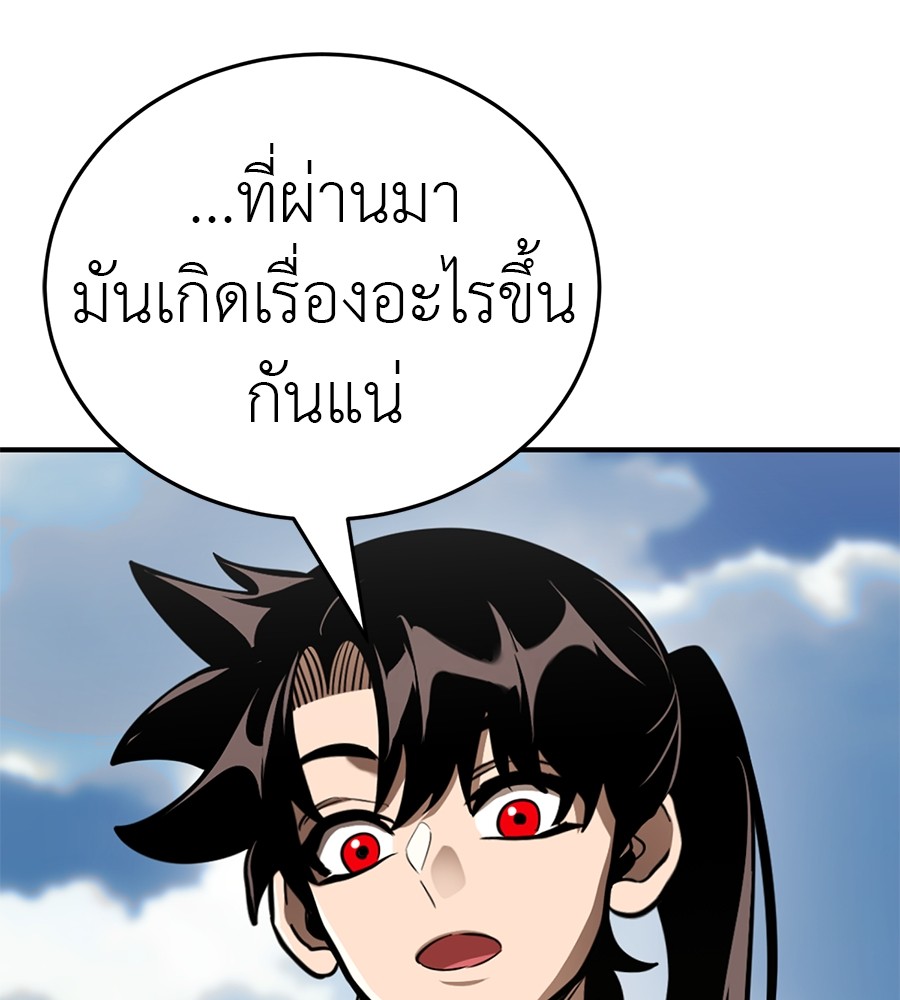 Reincarnation Path of The Underworld King ยอมรา ผู้พิพากษาจากนรก ตอนที่ 18 หน้า 123