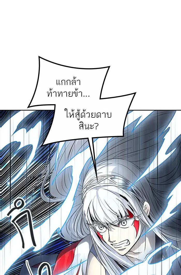 Tower of God ตอนที่ 511 หน้า 5