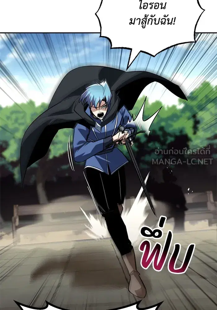 The Lazy Lord Masters the Sword ตอนที่ 57 หน้า 132