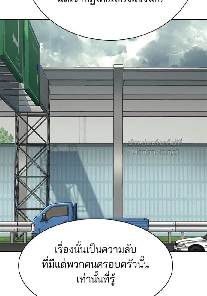 Reborn Rich ตอนที่ 146 หน้า 92