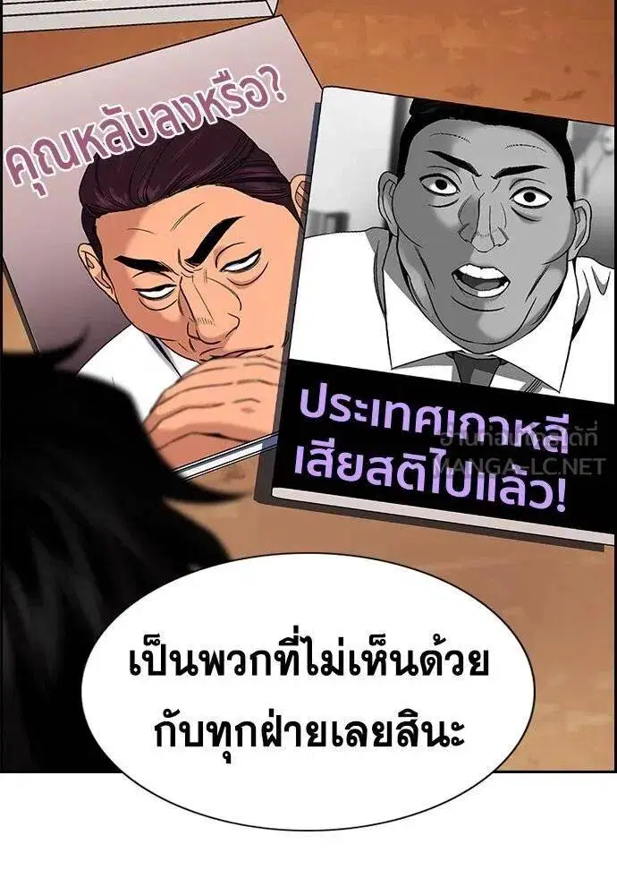 True Education ตอนที่ 193 หน้า 65