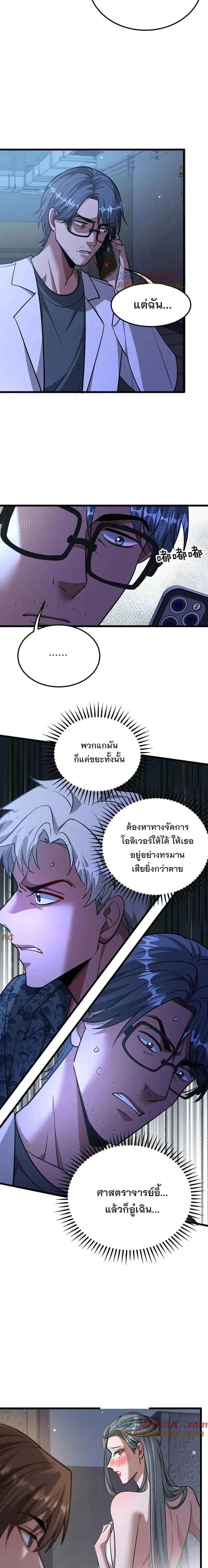 i’m stuck on the same day for a thousand years ตอนที่ 192 หน้า 12