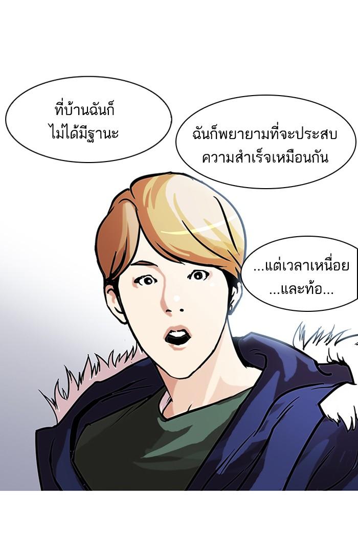 Lookism ตอนที่ 100 หน้า 22