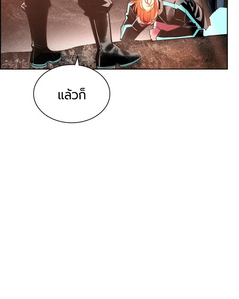 Jungle Juice ตอนที่ 34 หน้า 45