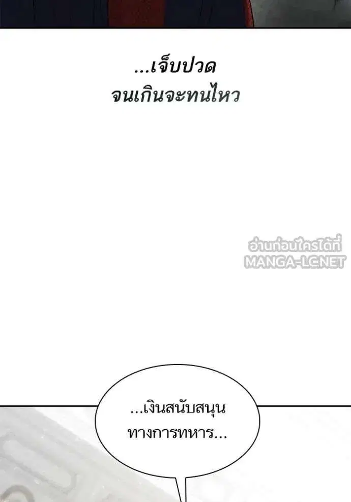 Sister I Am the Queen in This Life ตอนที่ 155 หน้า 50