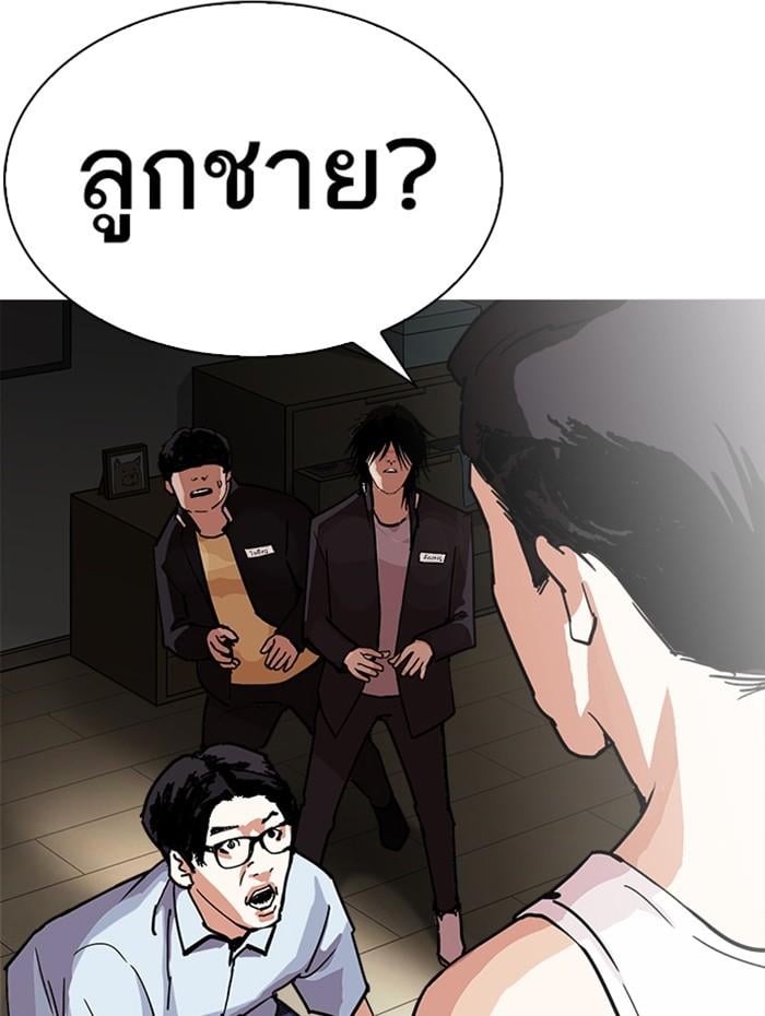 Lookism ตอนที่ 283 หน้า 30