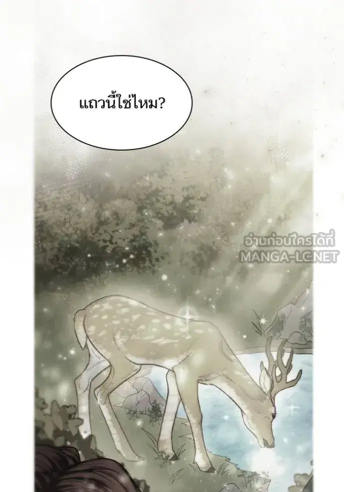 I Am the Queen in This Life ตอนที่ 165 หน้า 42