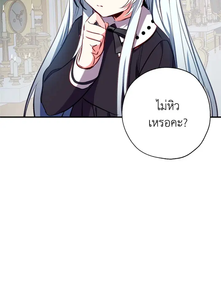 Can We Become a Family? ตอนที่ 13 หน้า 72