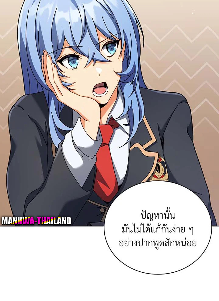 Necromancer Academy’s Genius Summoner ตอนที่ 87 หน้า 86
