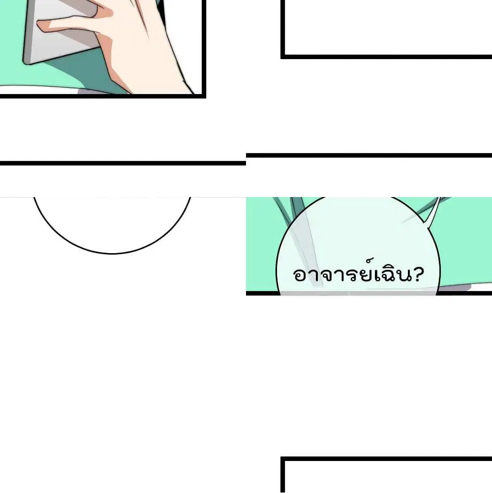 I am The Richest in The World ตอนที่ 115 หน้า 11