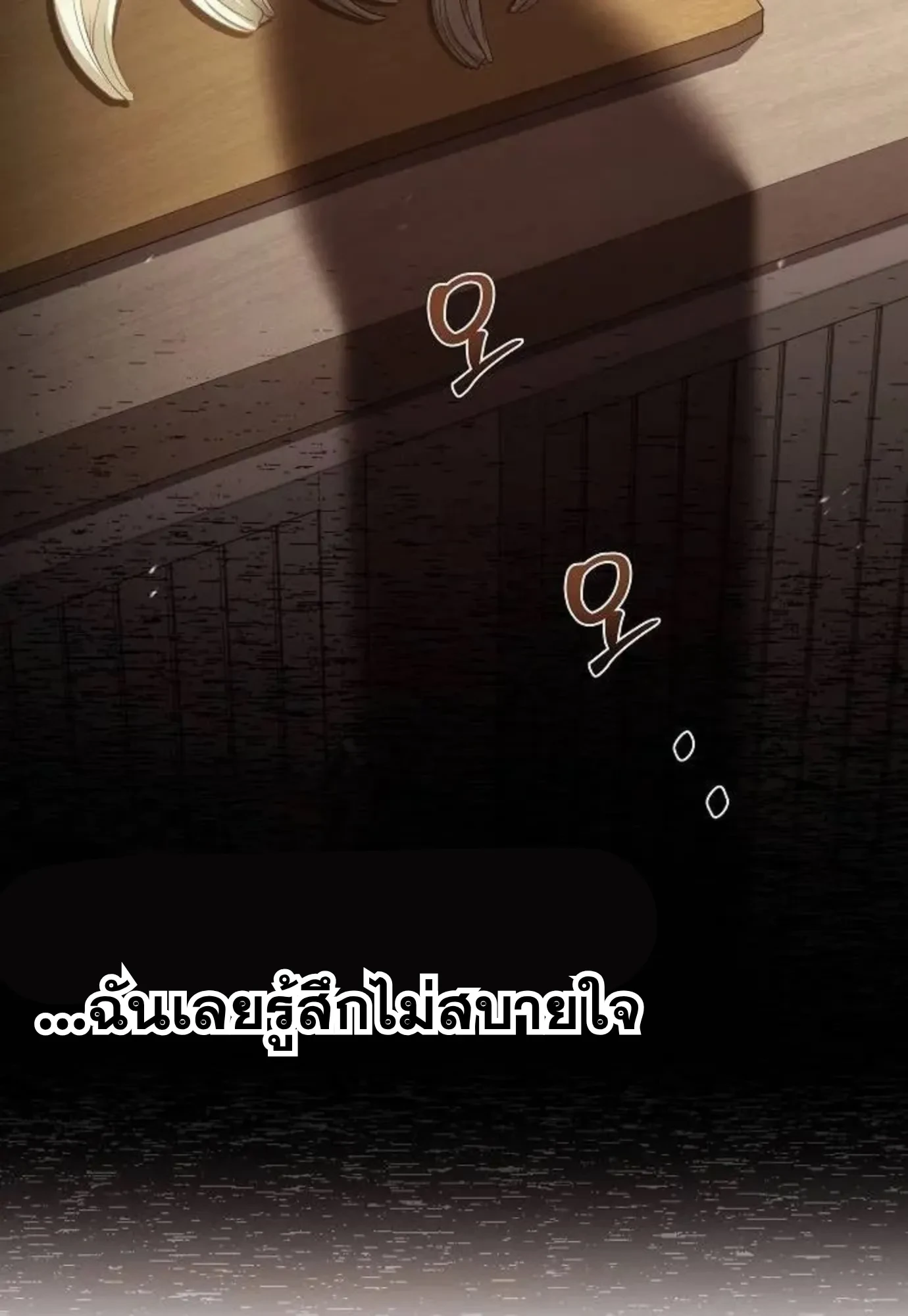 A Wizard’s Restaurant ตอนที่ 149 หน้า 44