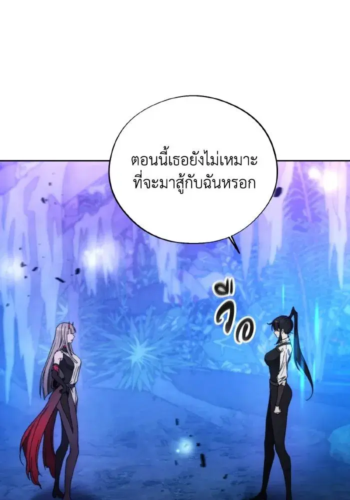How to Live as a Villain ตอนที่ 99 หน้า 19