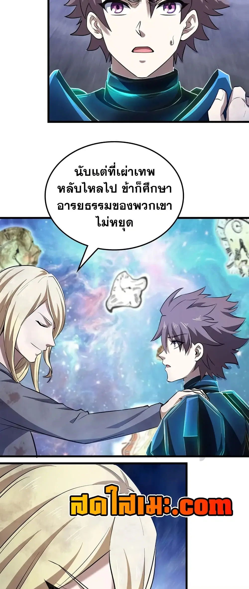 My Wife is a Demon Queen ตอนที่ 453 หน้า 17
