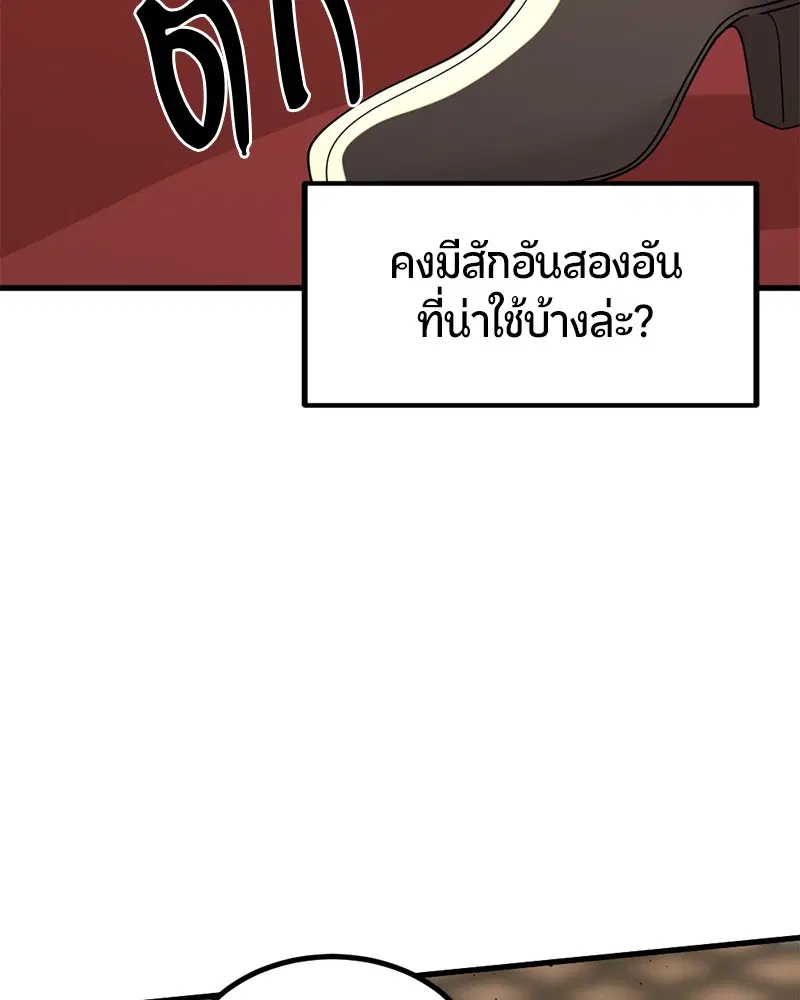 HERO KILLER ตอนที่ 30 หน้า 136
