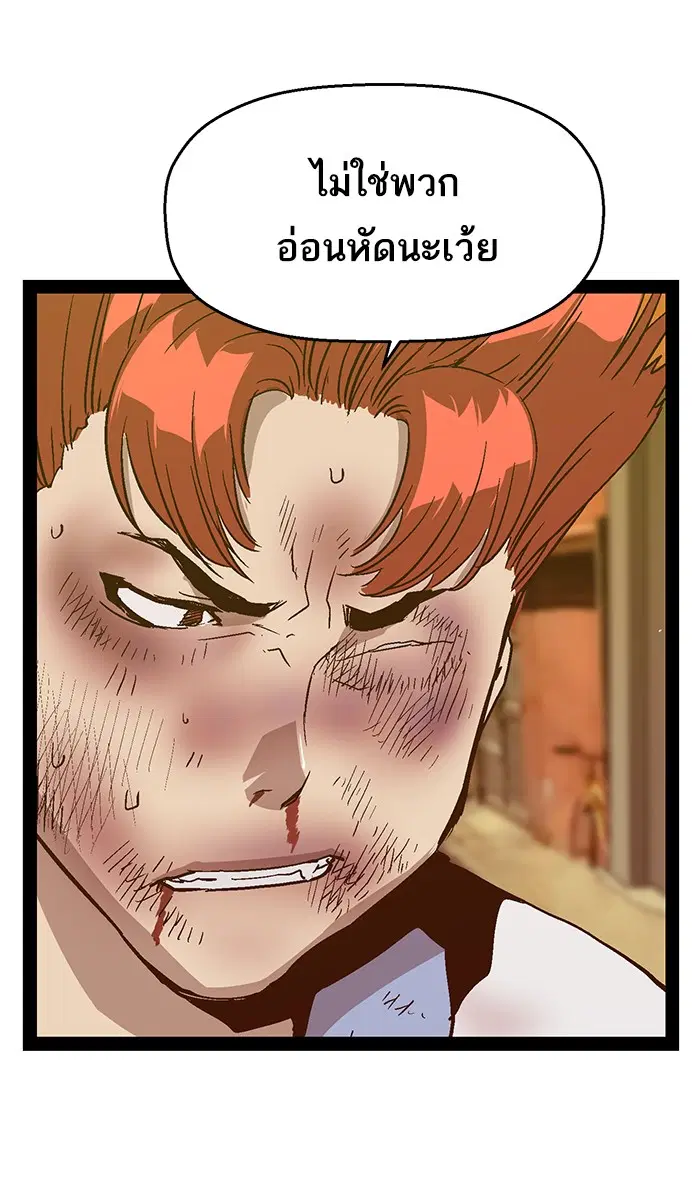 Weak Hero ตอนที่ 120 หน้า 7