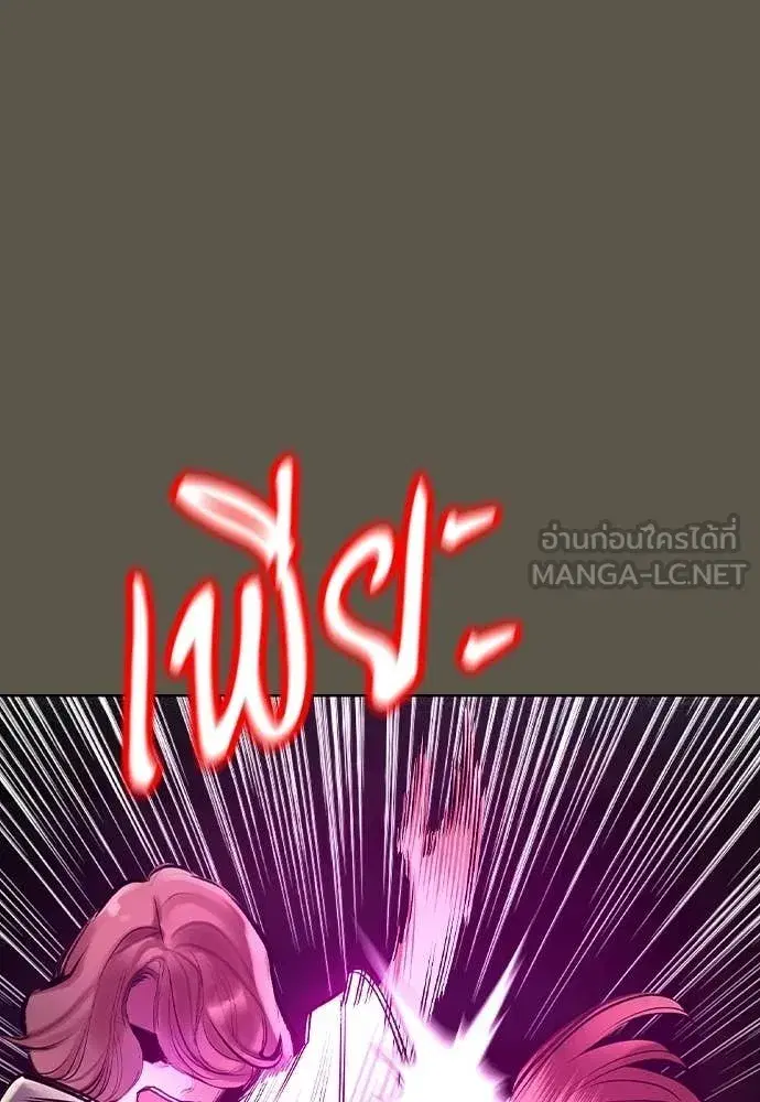Jungle Juice ตอนที่ 189 หน้า 48