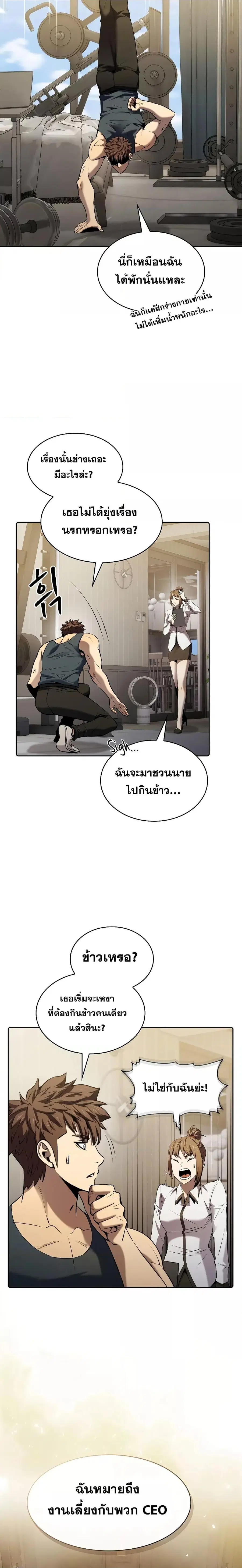 The Constellation That Returned From Hell ตอนที่ 114 หน้า 14
