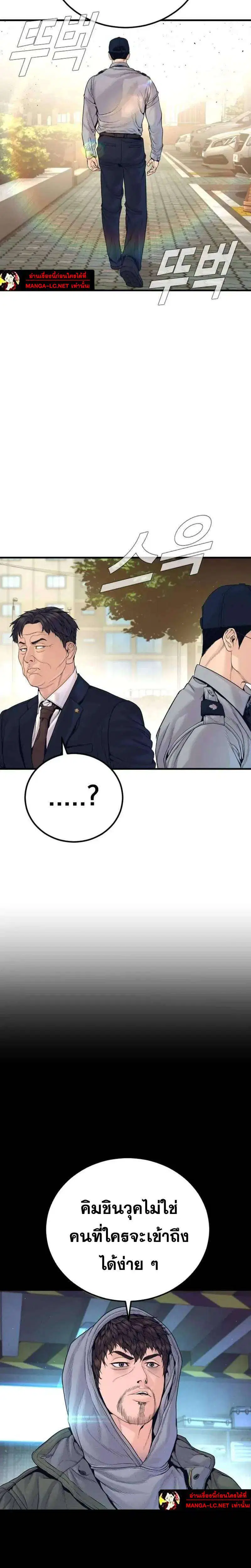 Manager Kim ตอนที่ 253 หน้า 41