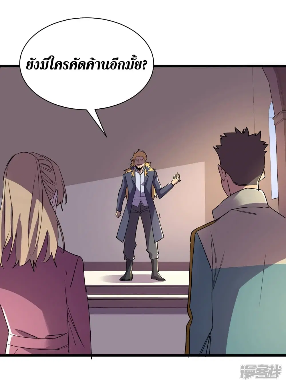 The Last Hero ตอนที่ 99 หน้า 36