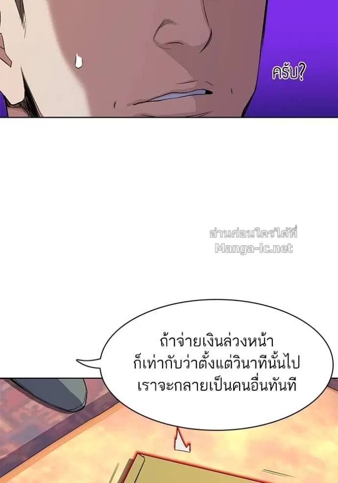 Reborn Rich ตอนที่ 26 หน้า 38