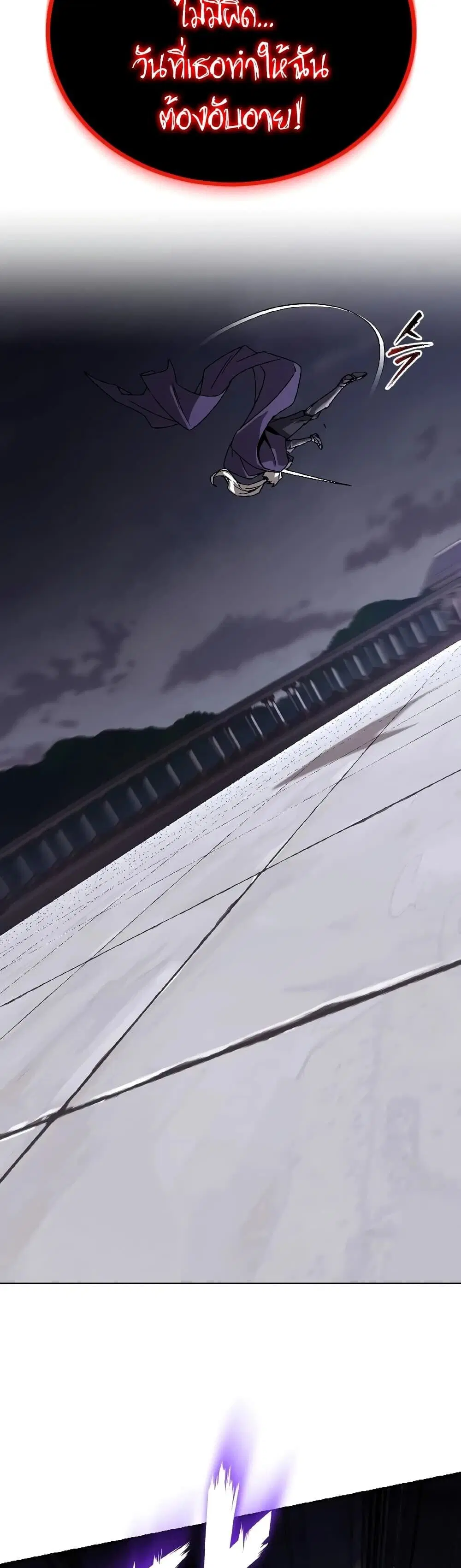 The Lazy Lord Masters the Sword ตอนที่ 153 หน้า 6