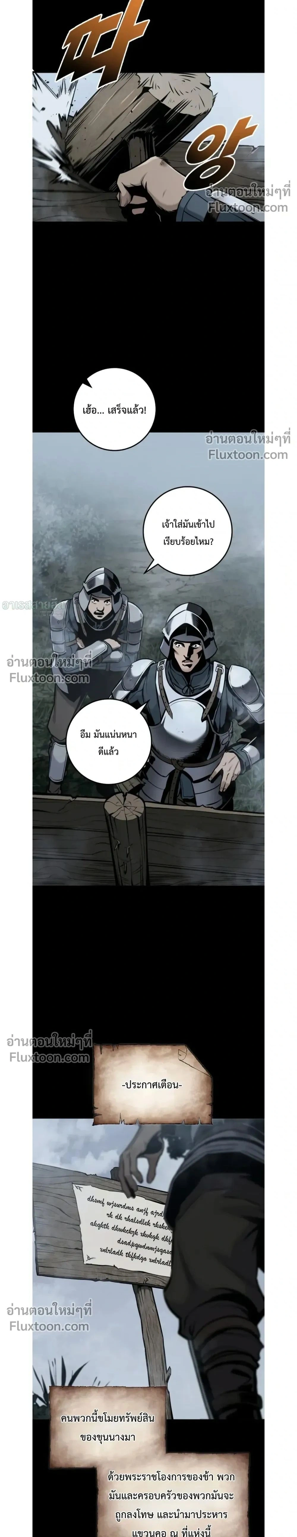 The Wandering Knight’s Survival Manual การเอาชีวิตรอด ของอัศวินพเนจร ตอนที่ 15 หน้า 2