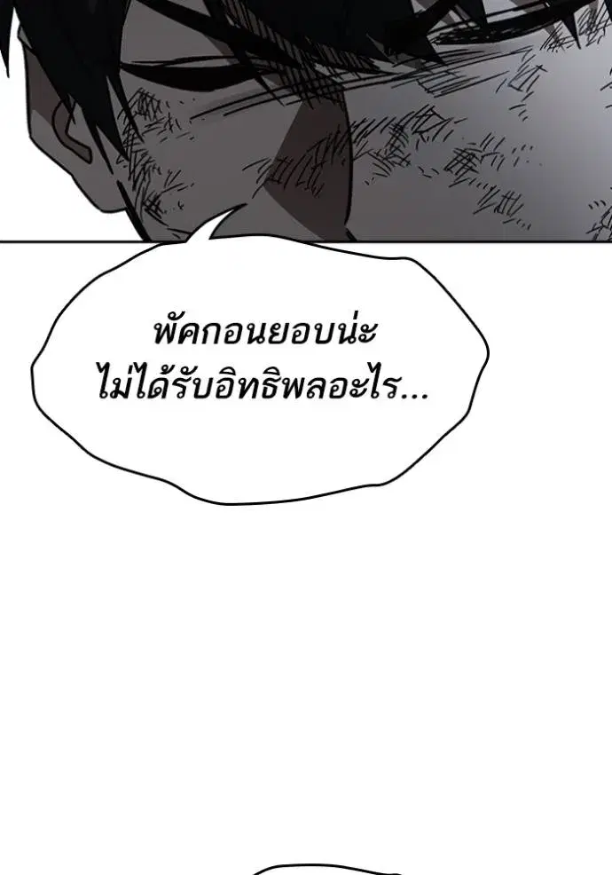 Study Group ตอนที่ 260 หน้า 85