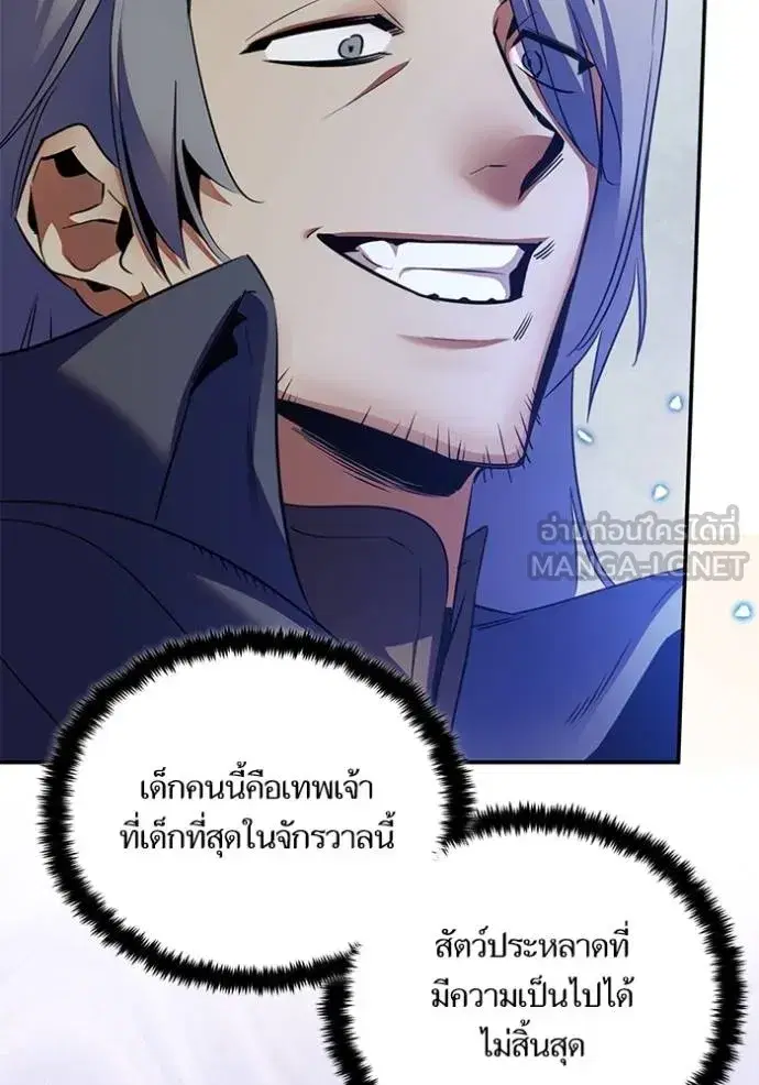 Return to Player ตอนที่ 168 หน้า 21