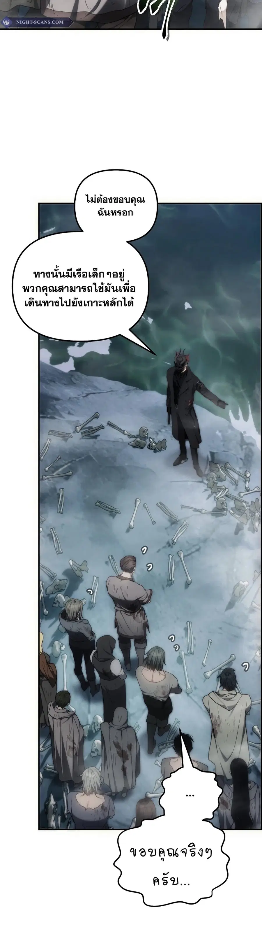 Ranker Who Lives A Second Time ตอนที่ 174 หน้า 19