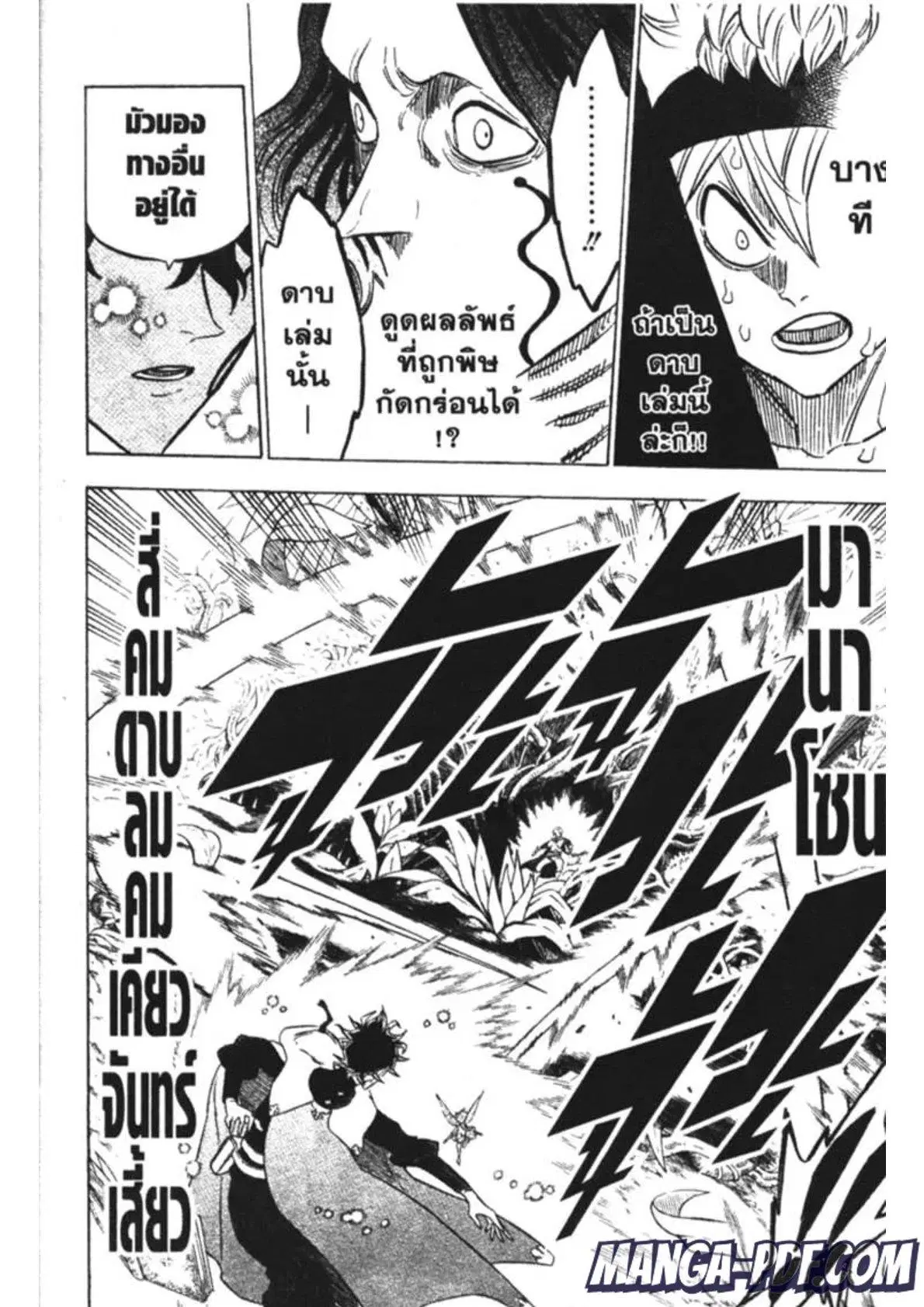 Black Clover ตอนที่ 159 หน้า 10