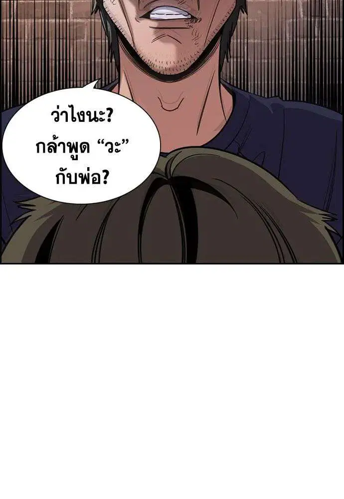 True Education ตอนที่ 251 หน้า 37