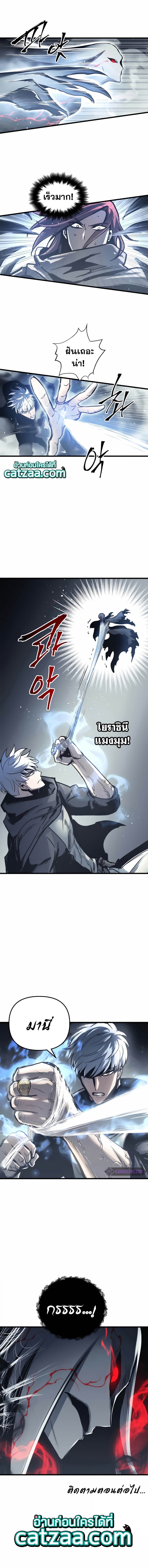 Reincarnation of the Suicidal Battle God เกิดใหม่นักรบพันธุ์ระห่ำ ตอนที่ 27 หน้า 7