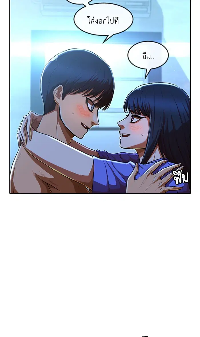 Random Chat ตอนที่ 196 หน้า 33