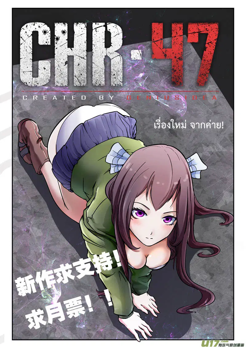 Tales of Demons and Gods ตอนที่ 122.2 หน้า 9