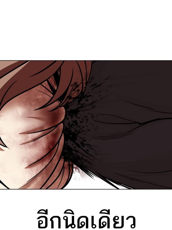 Lookism ตอนที่ 343 หน้า 115