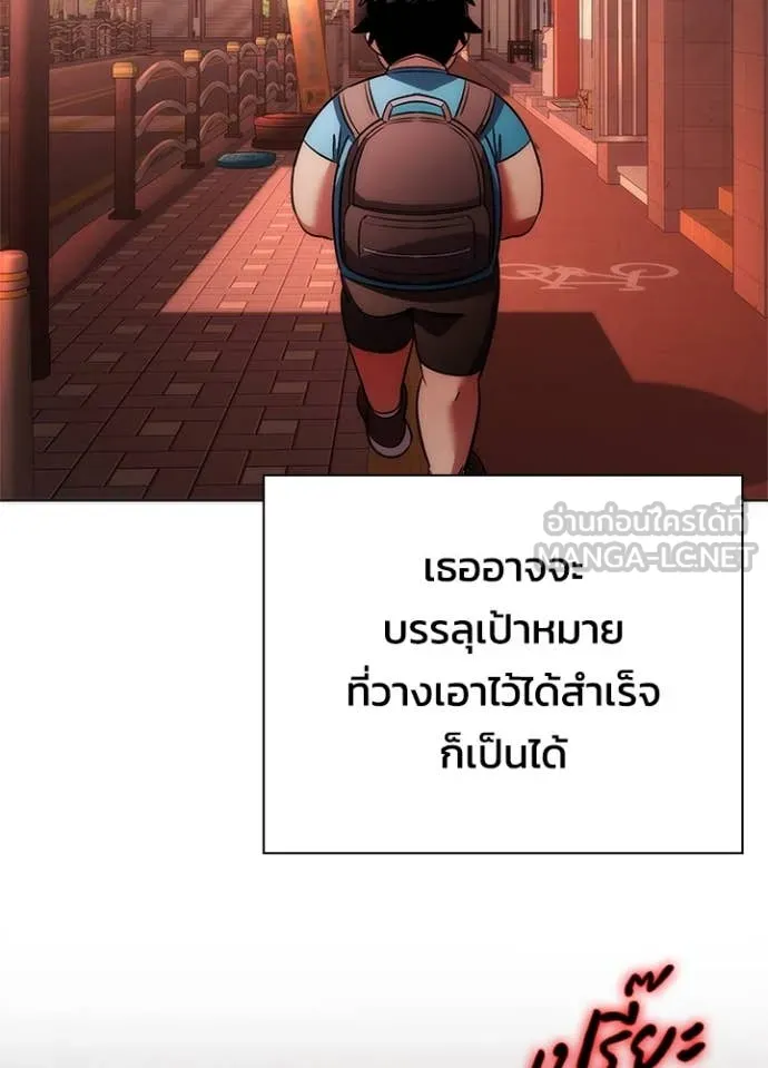 Night of the Ogre ตอนที่ 73 หน้า 169