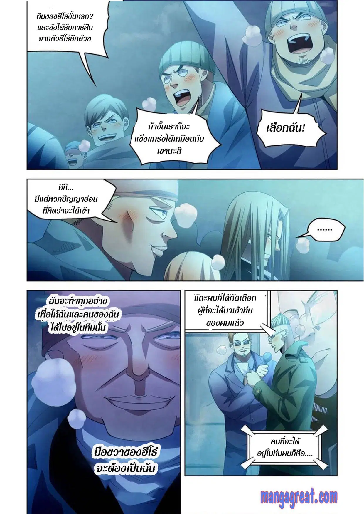 The Last Human ตอนที่ 306.31 หน้า 70