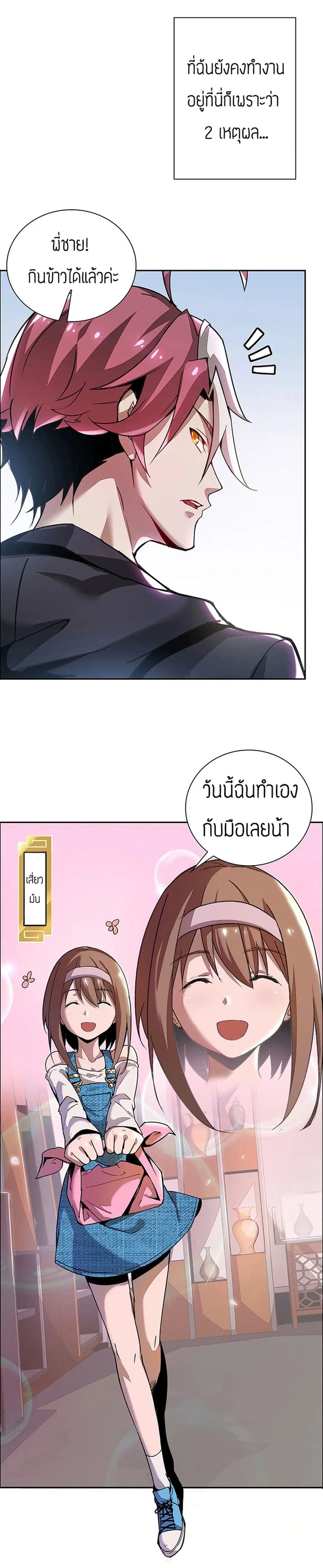 Undead King Beyond ตอนที่ 1 หน้า 60