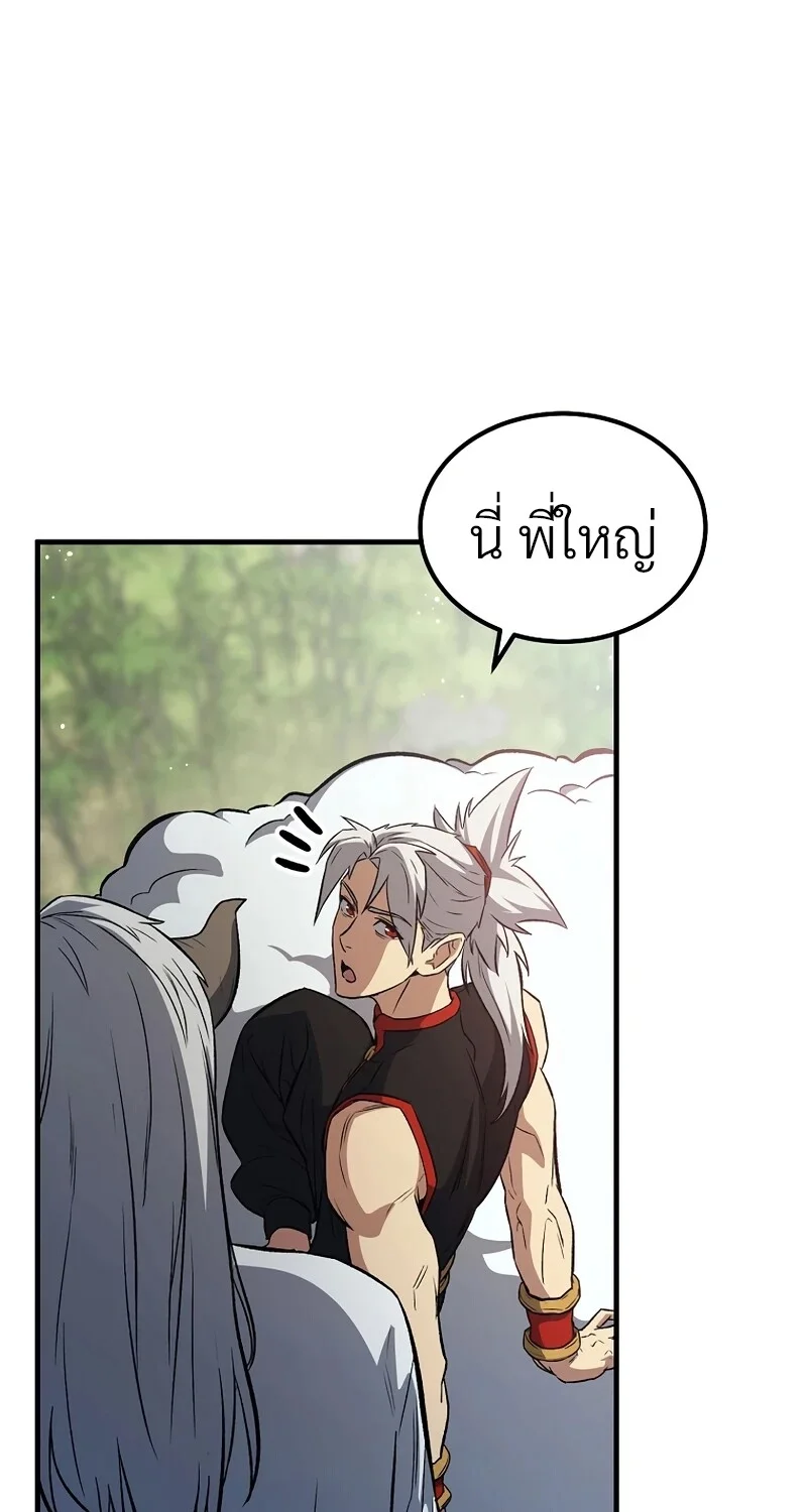 The Hero Returns ตอนที่ 147 หน้า 46