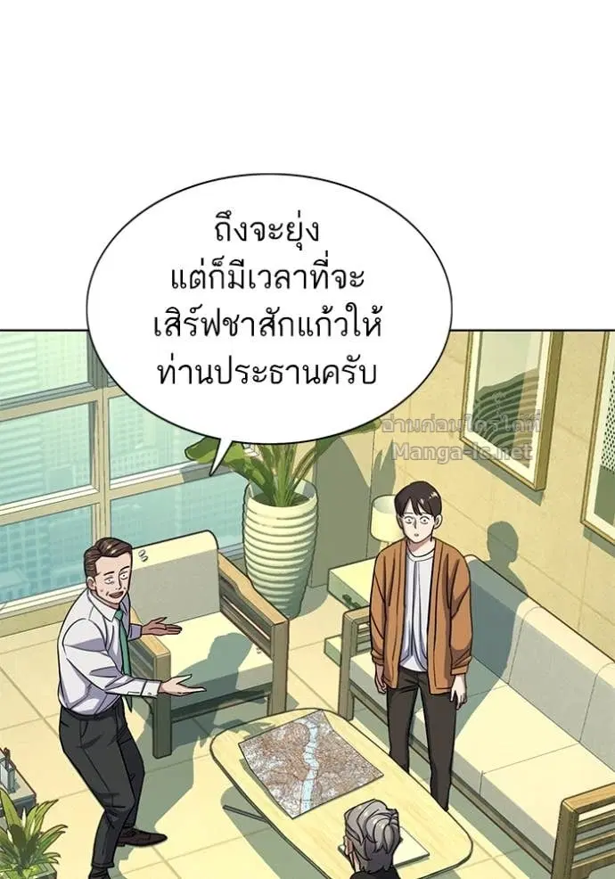 Reborn Rich ตอนที่ 65 หน้า 24
