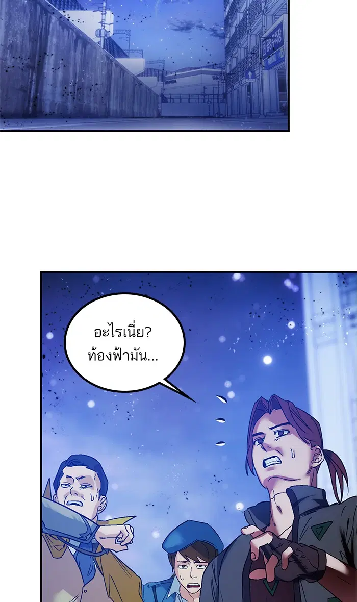 Return to Player ตอนที่ 71 หน้า 15