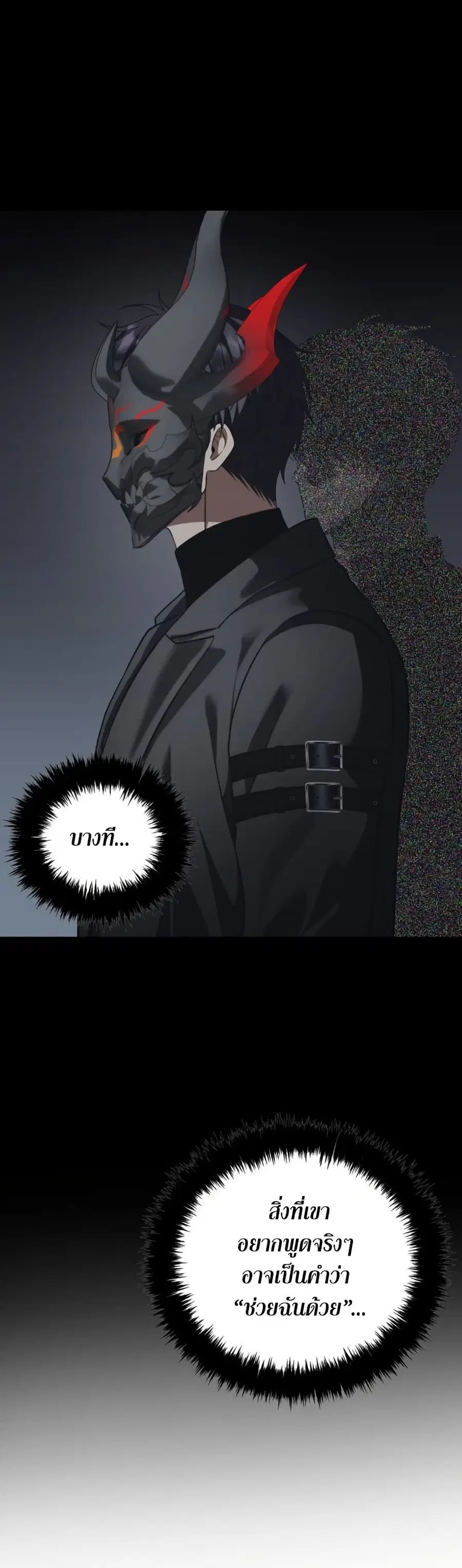 Ranker Who Lives A Second Time ตอนที่ 228 หน้า 36
