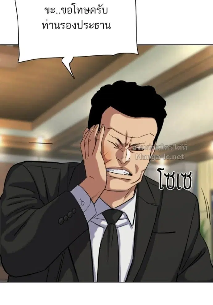 Reborn Rich ตอนที่ 179 หน้า 42